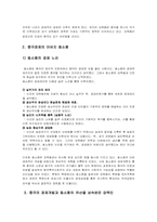 중국의 정치 문화-4
