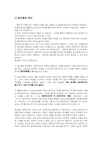중국의 정치 문화-5