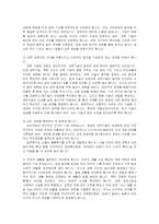 중국의 정치 문화-7