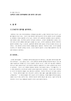 중국의 정치 문화-9