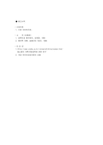 중국의 정치 문화-10