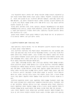 안토니아스 라인 분석-3