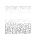 안토니아스 라인 분석-4