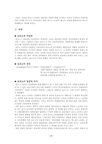포르노와 여성학-2