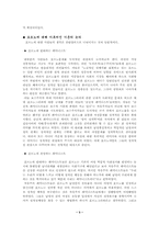 포르노와 여성학-3
