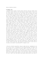 [이갈리아의 딸들] 이갈리아의 딸들-3