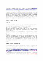 노동법상의 남녀평등-4