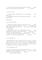 노동법상의 남녀평등-14