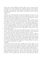 [중국여성] 중국여성의 과거와 현재-2