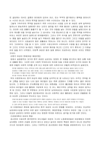 [중국여성] 중국여성의 과거와 현재-3