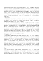 [중국여성] 중국여성의 과거와 현재-4