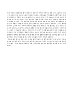 [중국여성] 중국여성의 과거와 현재-5