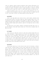 [공연예술의이해] <노틀담의 꼽추>에서의 공간-5