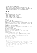[체조] 체조에 대하여..-3
