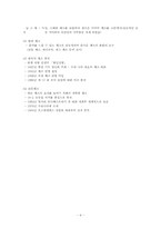 [체조] 체조에 대하여..-4