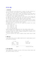 [체조] 체조에 대하여..-7
