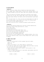 [체조] 체조에 대하여..-9