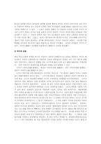 일본의 가부키 레포트-3