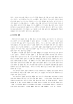 일본의 가부키 레포트-4