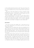 일본의 가부키 레포트-6