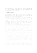 일본의 가부키 레포트-9