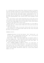 일본의 가부키 레포트-10