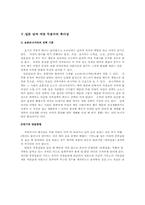 일본의 가부키 레포트-11