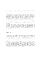 일본의 가부키 레포트-12