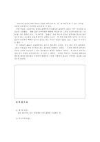 일본의 가부키 레포트-14