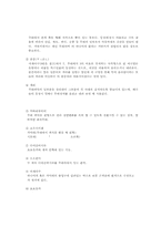 일본의 가부키 레포트-15