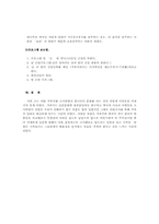 일본의 가부키 레포트-16