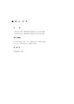 일본의 가부키 레포트-17
