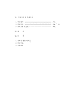일본의 가부키 레포트-19