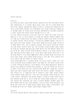 [중국의 의복문화] 중국의 의복문화-1