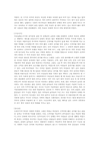 [중국의 의복문화] 중국의 의복문화-3