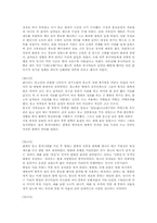 [중국의 의복문화] 중국의 의복문화-4