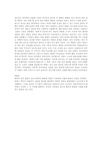 [중국의 의복문화] 중국의 의복문화-5