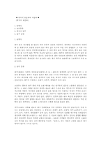 중국의 술문화와 차문화-1