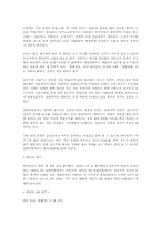 중국의 술문화와 차문화-2