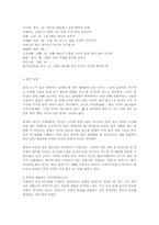중국의 술문화와 차문화-3
