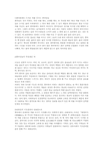 중국의 술문화와 차문화-4