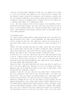 중국의 술문화와 차문화-5