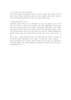 중국의 술문화와 차문화-6