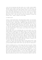 SOFA 레포트-2