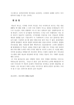 품질 경영 레포트-4