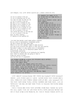 [문학과 회화] 대중음악에서 살펴보는 숙명의 여인-4