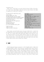 [문학과 회화] 대중음악에서 살펴보는 숙명의 여인-5
