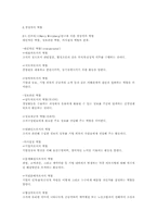 경영이란 무엇인가-4