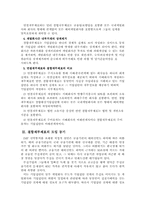 결합재무재표의 문제점-3