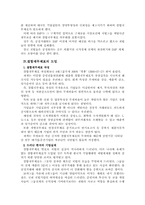 결합재무재표의 문제점-4
